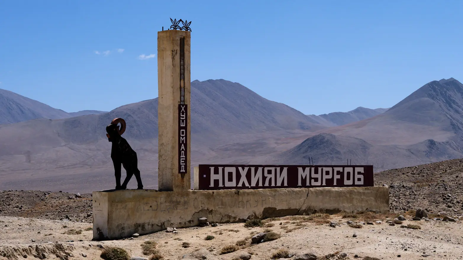 velký nápis u cesty ohraničující hranici tádžických územních celků