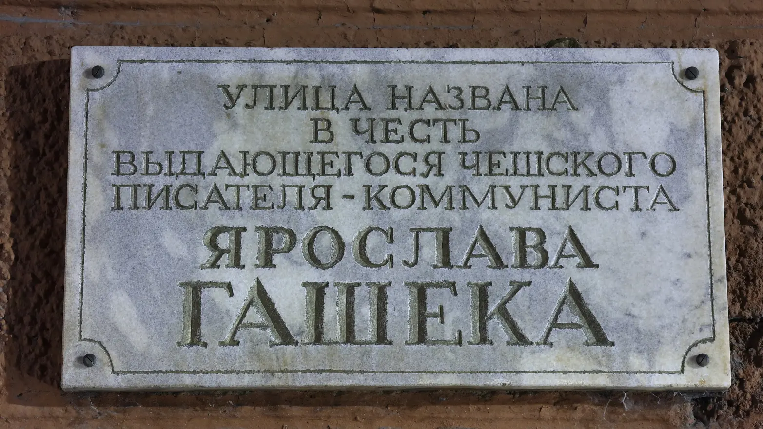 kamenná cedule s ruským nápisem